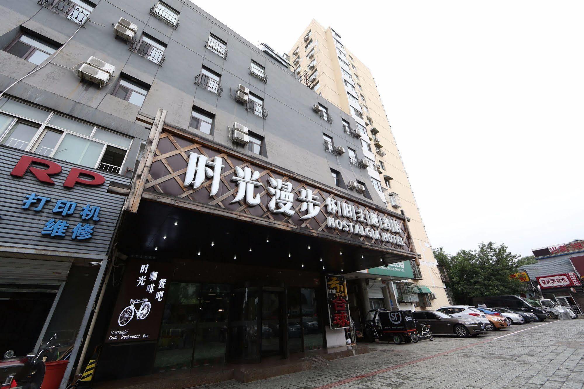 Nostalgia Hotel Beijing- Xidan Esterno foto